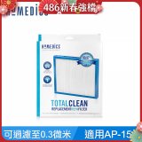 美國HOMEDICS AP-15 TRUE HEPA 濾網 （小牛適用）