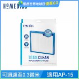 美國HOMEDICS AP-15 TRUE HEPA 濾網 （小牛適用）