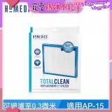 美國HOMEDICS AP-15 TRUE HEPA 濾網 （小牛適用）