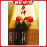 求神：我在霞海城隍看見祈願的力量