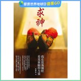 求神：我在霞海城隍看見祈願的力量