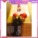 求神：我在霞海城隍看見祈願的力量