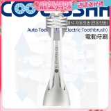 韓國 COOLSSHA 7D電動牙刷 替換刷頭 CS-501000D專用