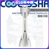 韓國 COOLSSHA 7D電動牙刷 替換刷頭 CS-501000D專用