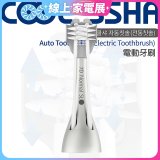 韓國 COOLSSHA 7D電動牙刷 替換刷頭 CS-501000D專用