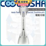 韓國 COOLSSHA 7D電動牙刷 替換刷頭 CS-501000D專用