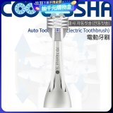 韓國 COOLSSHA 7D電動牙刷 替換刷頭 CS-501000D專用