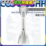 韓國 COOLSSHA 7D電動牙刷 替換刷頭 CS-501000D專用