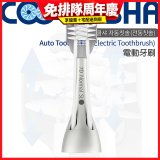 韓國 COOLSSHA 7D電動牙刷 替換刷頭 CS-501000D專用