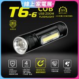 RONEVER 充電式工作燈手電筒 PA-T6-6