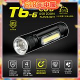 【免運】RONEVER 充電式工作燈手電筒 PA-T6-6
