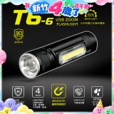 【免運】RONEVER 充電式工作燈手電筒 PA-T6-6