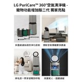 【母親節加碼送濾網】LG PuriCare™ 360°空氣清淨機 - 寵物功能增加版二代/建議適用30坪(雙層)(AS101DBY0)
