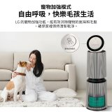 【母親節加碼送濾網】LG PuriCare™ 360°空氣清淨機 - 寵物功能增加版二代/建議適用30坪(雙層)(AS101DBY0)