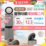 【限時下殺】LG PuriCare™ 360°空氣清淨機 - 寵物功能增加版二代/建議適用30坪(雙層)(AS101DBY0)