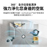 【母親節加碼送濾網】LG PuriCare™ 360°空氣清淨機 - 寵物功能增加版二代/建議適用30坪(雙層)(AS101DBY0)