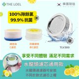 韓國THE LOEL 除氯去雜質複合式維他命C【蓮蓬頭／水龍頭】濾芯