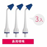 GPLUS 脈衝式沖牙機 專用噴嘴3入