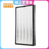 PINOH 空氣清淨機超級大王 HEPA活性碳二合一高效濾網  DA-A01