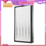 PINOH 空氣清淨機超級大王 HEPA活性碳二合一高效濾網  DA-A01