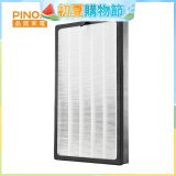 PINOH 空氣清淨機超級大王 HEPA活性碳二合一高效濾網  DA-A01
