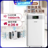 GPLUS WiFi雙側過濾超淨化空氣清淨機 Pro1000