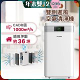GPLUS WiFi雙側過濾超淨化空氣清淨機 Pro1000