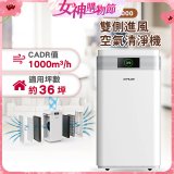GPLUS WiFi雙側過濾超淨化空氣清淨機 Pro1000