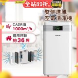 GPLUS WiFi雙側過濾超淨化空氣清淨機 Pro1000