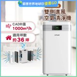 GPLUS WiFi雙側過濾超淨化空氣清淨機 Pro1000