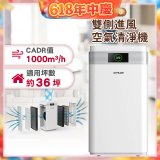 GPLUS WiFi雙側過濾超淨化空氣清淨機 Pro1000