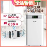 GPLUS WiFi雙側過濾超淨化空氣清淨機 Pro1000