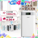 GPLUS WiFi雙側過濾超淨化空氣清淨機 Pro1000