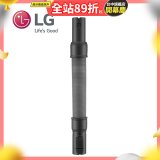 LG原廠 無線吸塵器 彈性伸縮軟管 AEM74592901 (A9吸塵器適用)