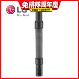 LG原廠 無線吸塵器 彈性伸縮軟管 AEM74592901 (A9吸塵器適用)