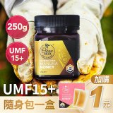 紐西蘭空運 UMF15+麥盧卡蜂蜜 250g (賞味期2026年)