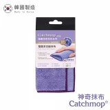 韓國Catchmop 專利雙面多功能抹布