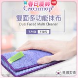 韓國Catchmop 專利雙面多功能抹布