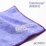 韓國Catchmop 專利雙面多功能抹布