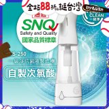 一級淨 抗菌液製造機 ES-250