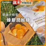 【紐西蘭】Enzergen麥蘆卡蜂蜜蜂膠潤喉糖3包／6包入