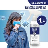 【台塑生醫】BioLead 抗敏防護噴霧255g  4入組