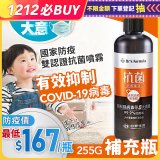 【台塑生醫】Dr's Formula 抗菌防護噴霧補充瓶255g 超值優惠多入組 (3入｜6入｜12入)