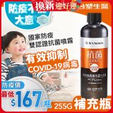 【台塑生醫】Dr's Formula 抗菌防護噴霧補充瓶255g 超值優惠多入組 (3入｜6入｜12入)