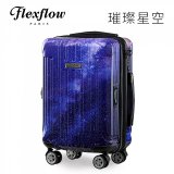 法國費氏芙羅 智能測重可擴充/防爆拉鍊旅行箱 里爾系列19吋 FKG-19