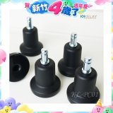 起立時光 網椅專用定腳墊組KL-PC01