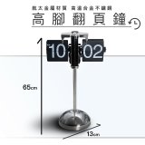 復古天秤高腳翻頁鐘