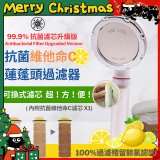 韓國THE LOEL 抗菌維他命C蓮蓬頭TLV200升級版過濾器