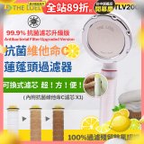 韓國THE LOEL 抗菌維他命C蓮蓬頭TLV200升級版過濾器