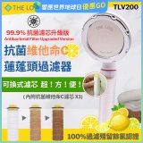 韓國THE LOEL 抗菌維他命C蓮蓬頭TLV200升級版過濾器